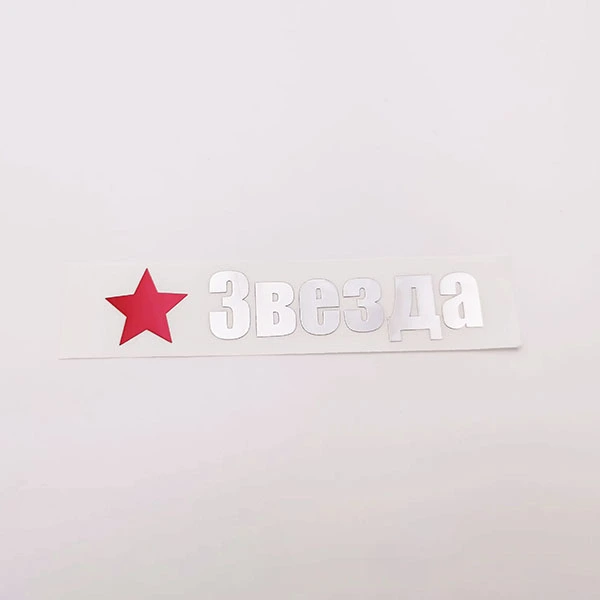 Autocollants de décalcomanie métallique nickel