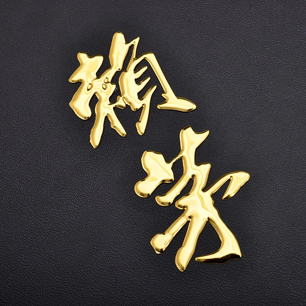 Autocollant doux logo 3D