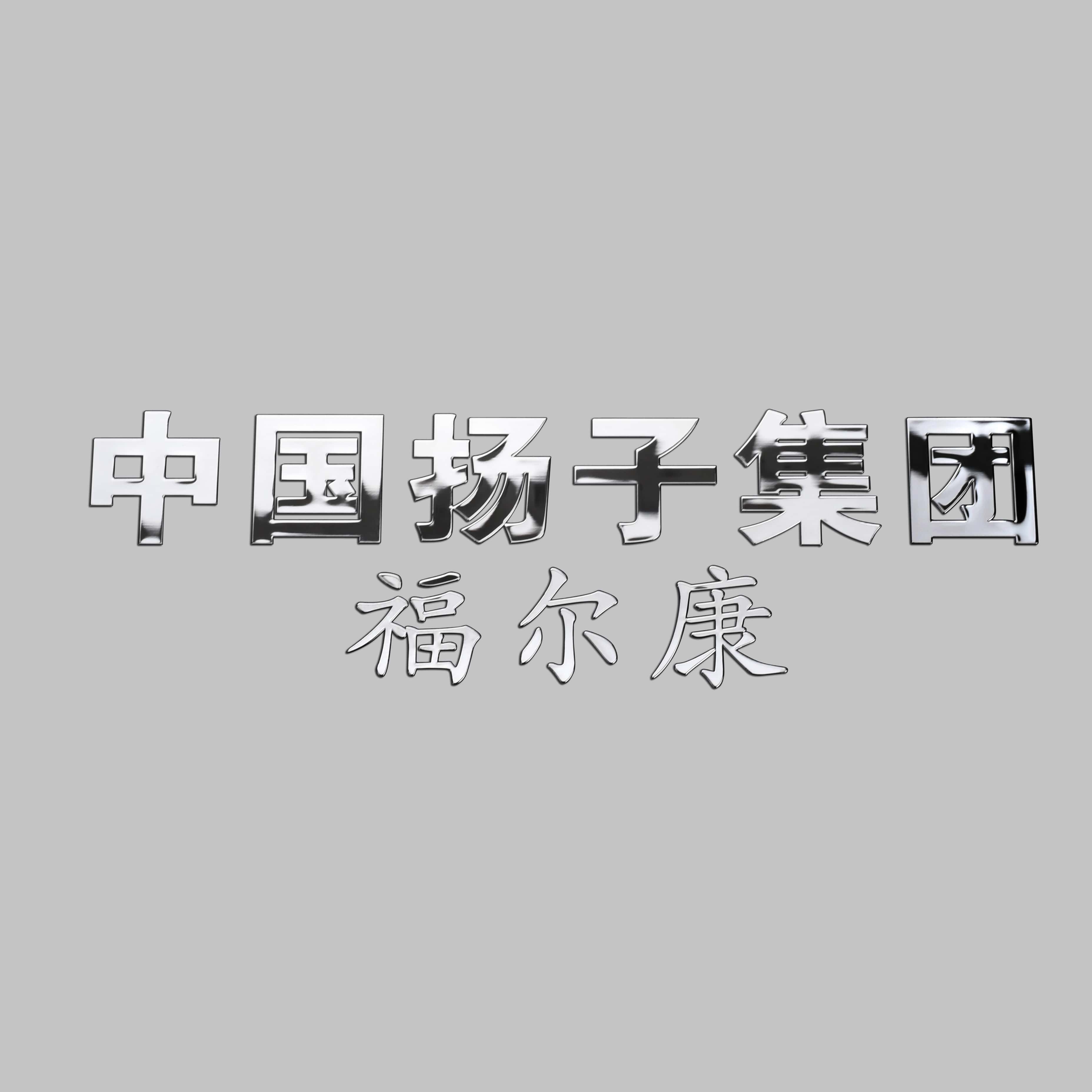 Autocollants en nickel métallique par électroformage 3D