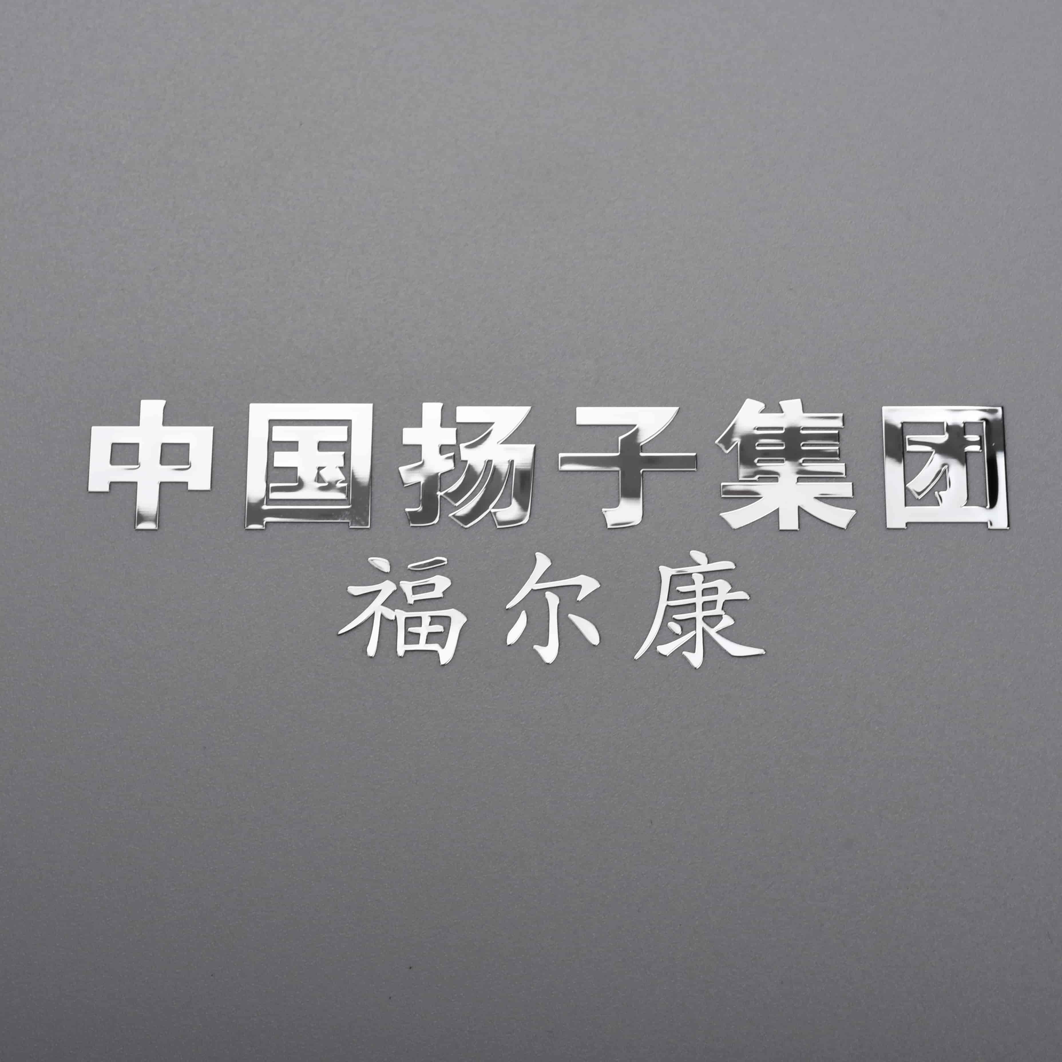 Autocollants en nickel métallique par électroformage 3D