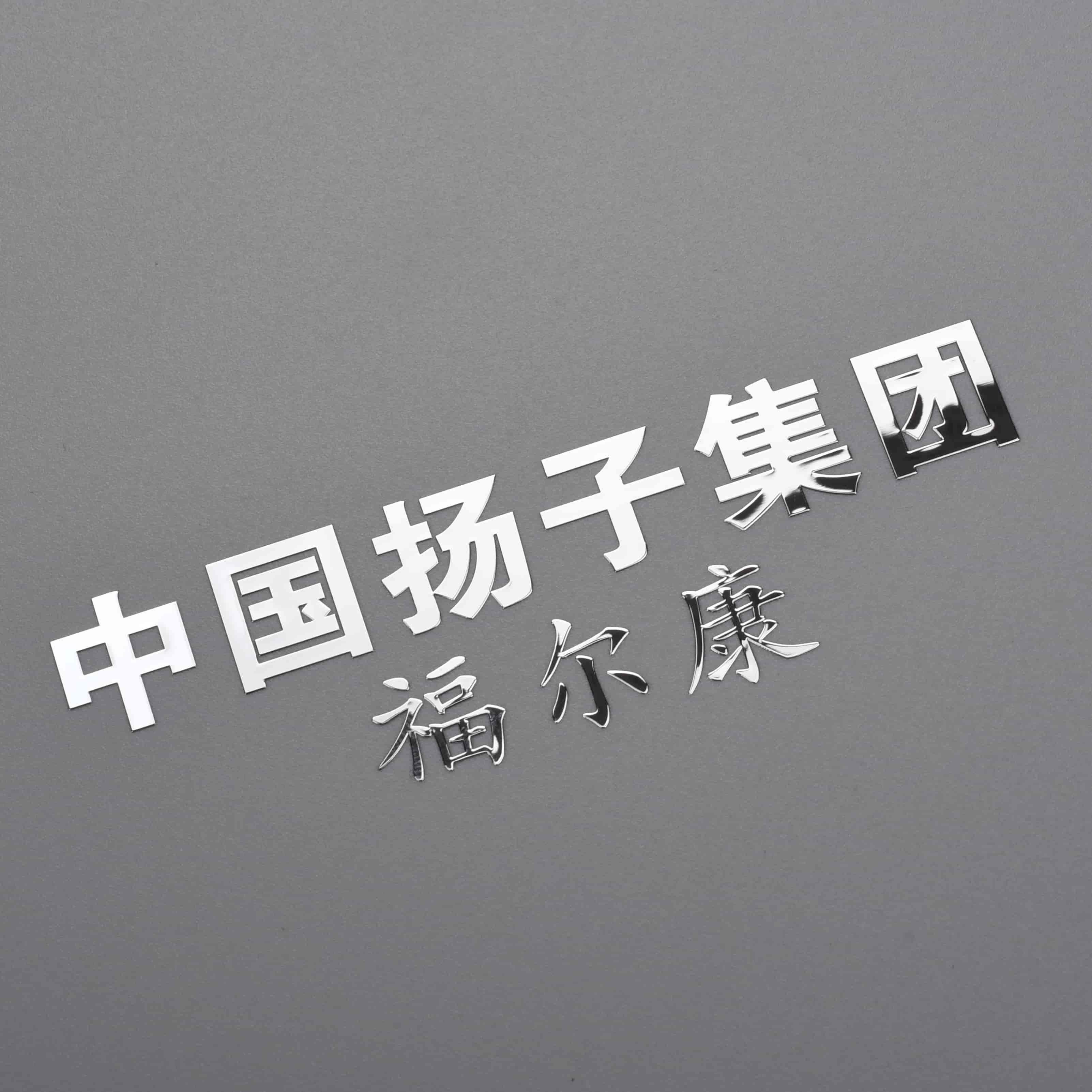 Autocollants en nickel métallique par électroformage 3D