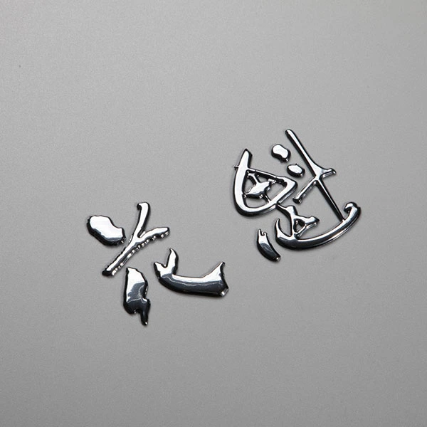 Étiquette souple de décoration 3D