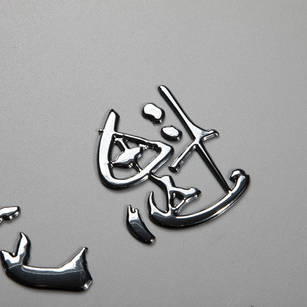 Étiquette souple de décoration 3D