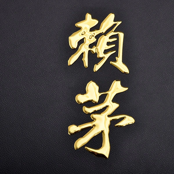 Autocollant doux logo 3D